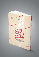 مثبت سه